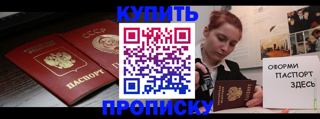 временная регистрация надежно в Стародубе